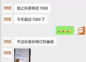 一天營業(yè)額7000，只有不敢想，沒有做不到！