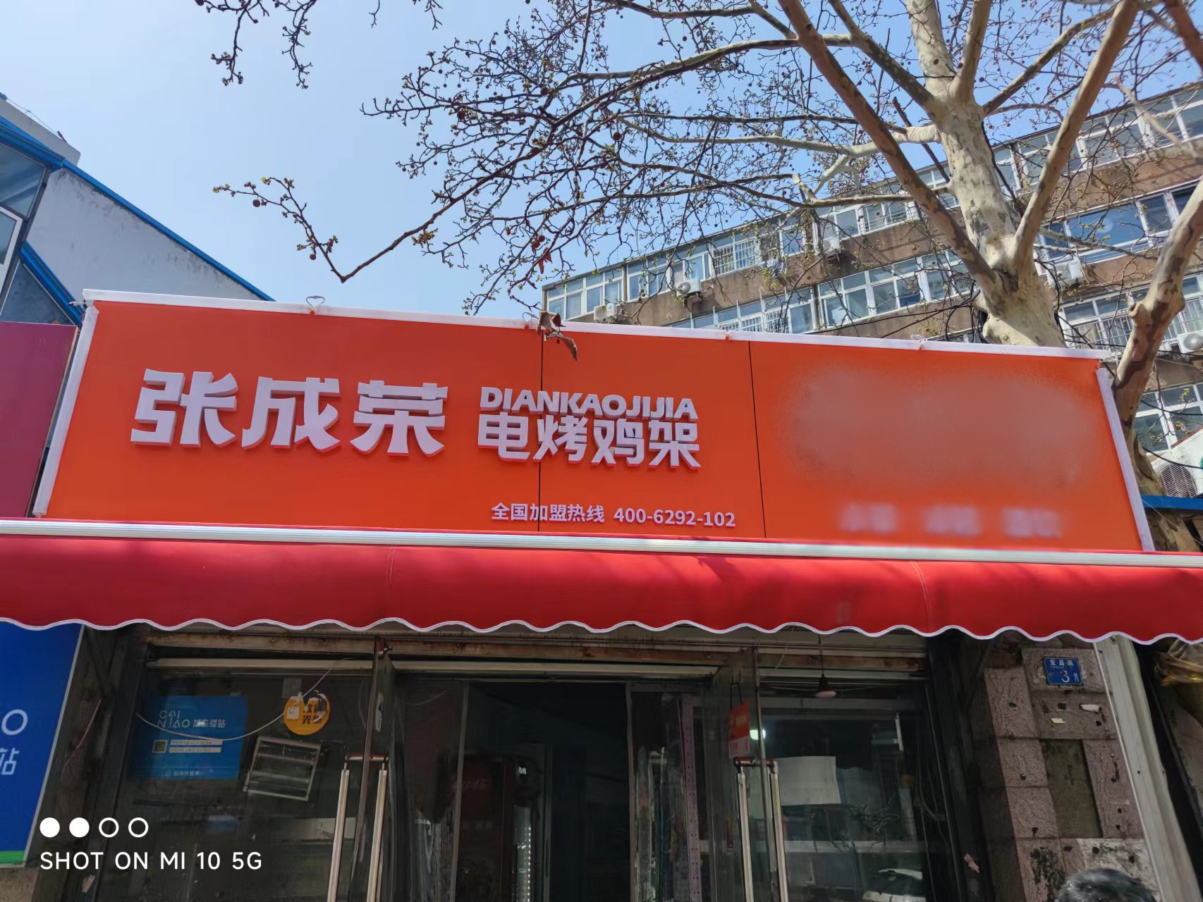 張成榮電烤雞架加盟，操作簡單更適合開店