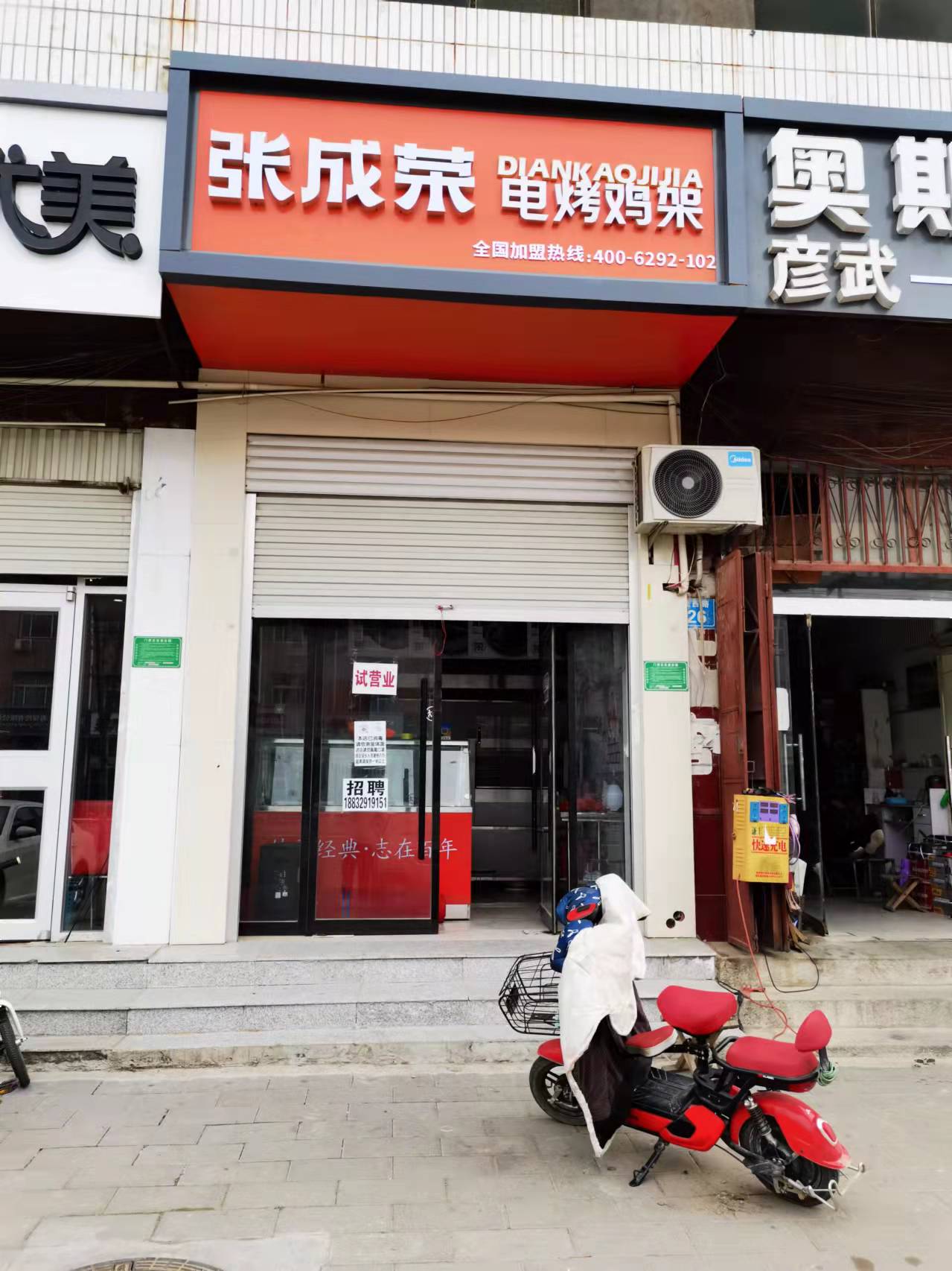 河北邢臺巨鹿店開業(yè)