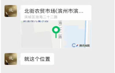 通知：濱州市北街市場店名額已定，意向加盟請?zhí)崆版i定區(qū)域！