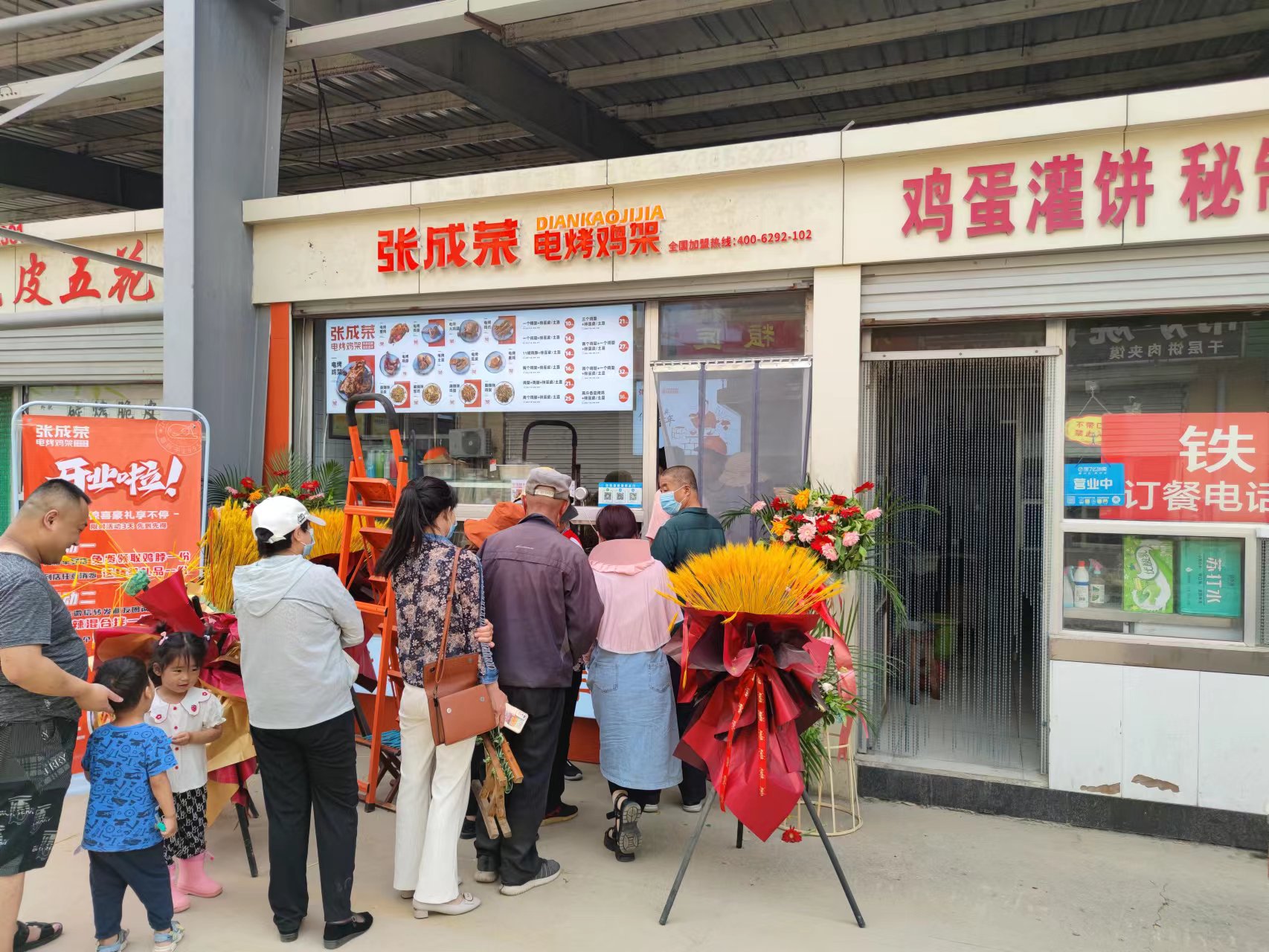 張成榮電烤雞架秦皇河店開業(yè)！