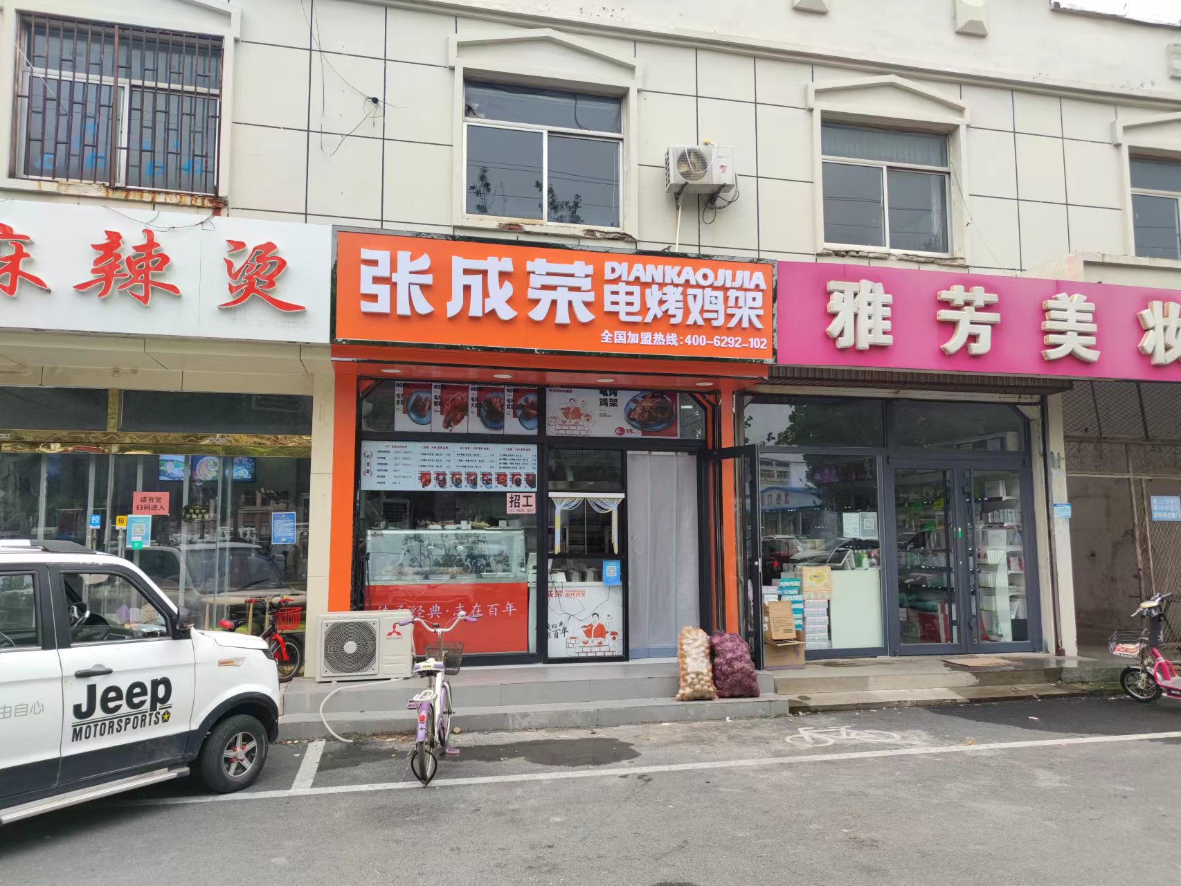 【巡店】濱州市巡店走起！