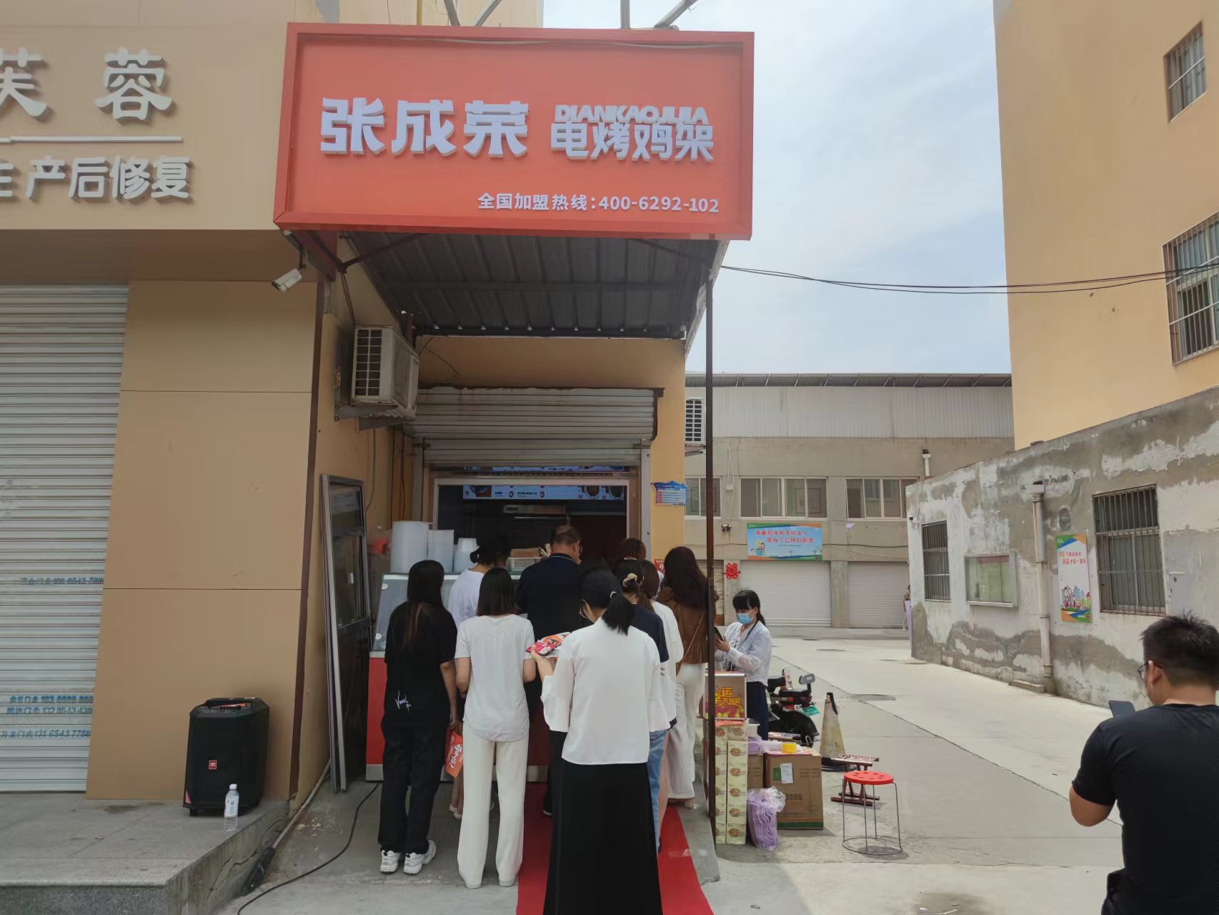 【新店開業(yè)】張成榮電烤雞架濱州市華友小區(qū)店今日開業(yè)！