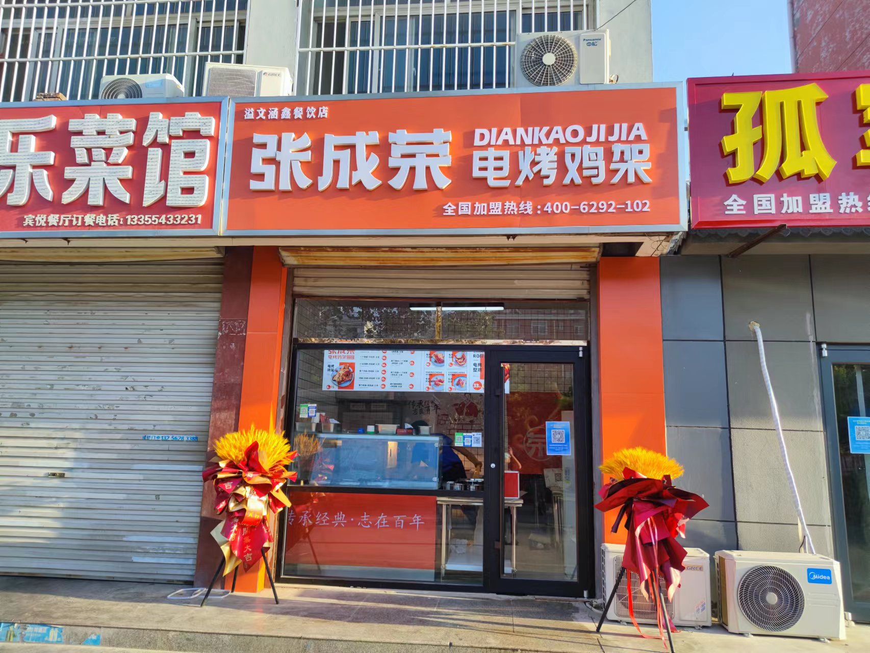 【新店開業(yè)】濱州張成榮電烤雞架李南蒲小區(qū)火熱開業(yè)！