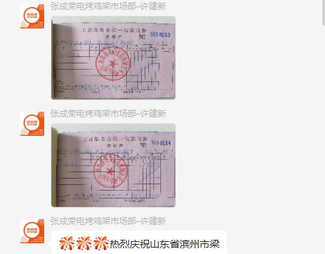 【簽約】恭喜濱州梁先生成功加盟張成榮電烤雞架項(xiàng)目！