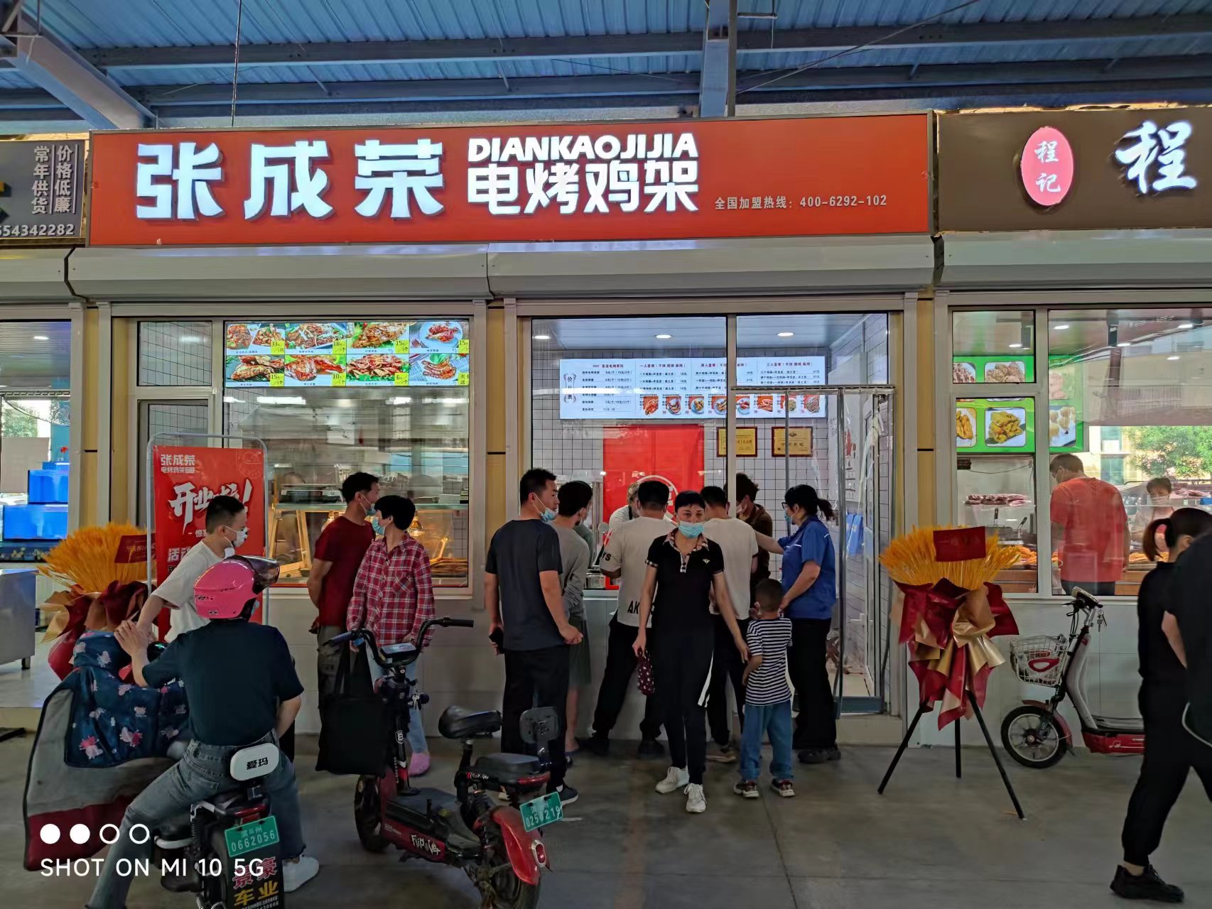 張成榮電烤雞架店加盟一個店要多少錢