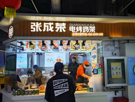 張成榮電烤雞架店面