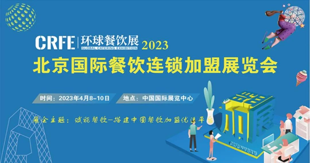 【張成榮電烤雞架】北京展會(huì)，我們來啦！