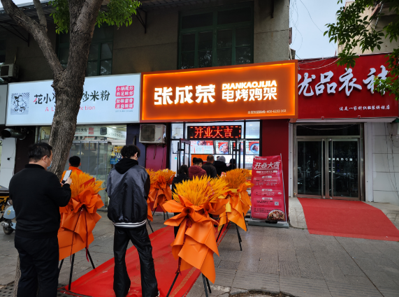 張成榮電烤雞架惠民縣南門(mén)大街店