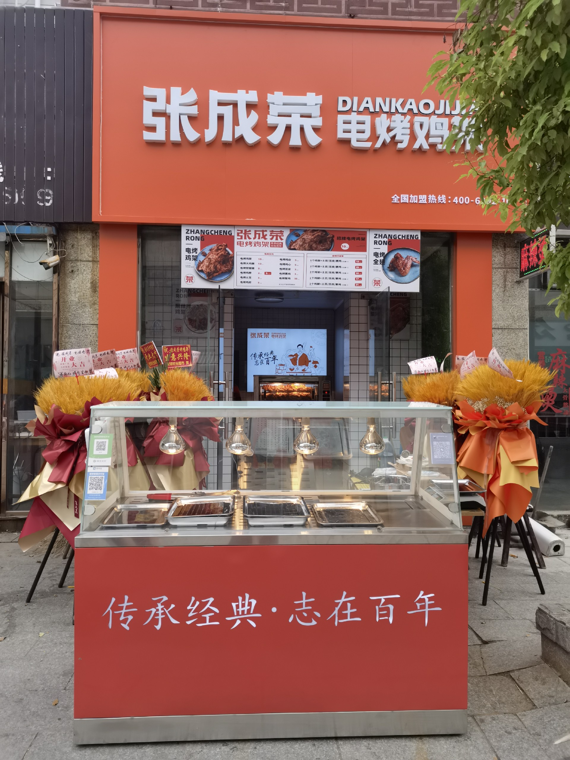 張成榮電烤雞架江蘇揚(yáng)州店