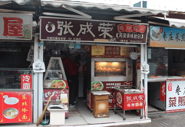 張成榮青島首店達(dá)翁店