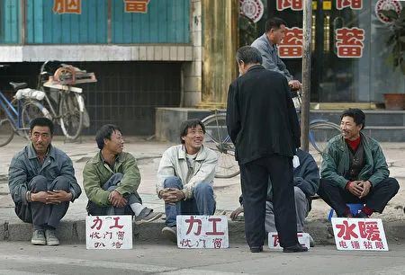 東北下崗潮