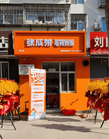 【新店開業(yè)】張成榮電烤雞架威海塔山店金日開業(yè)！