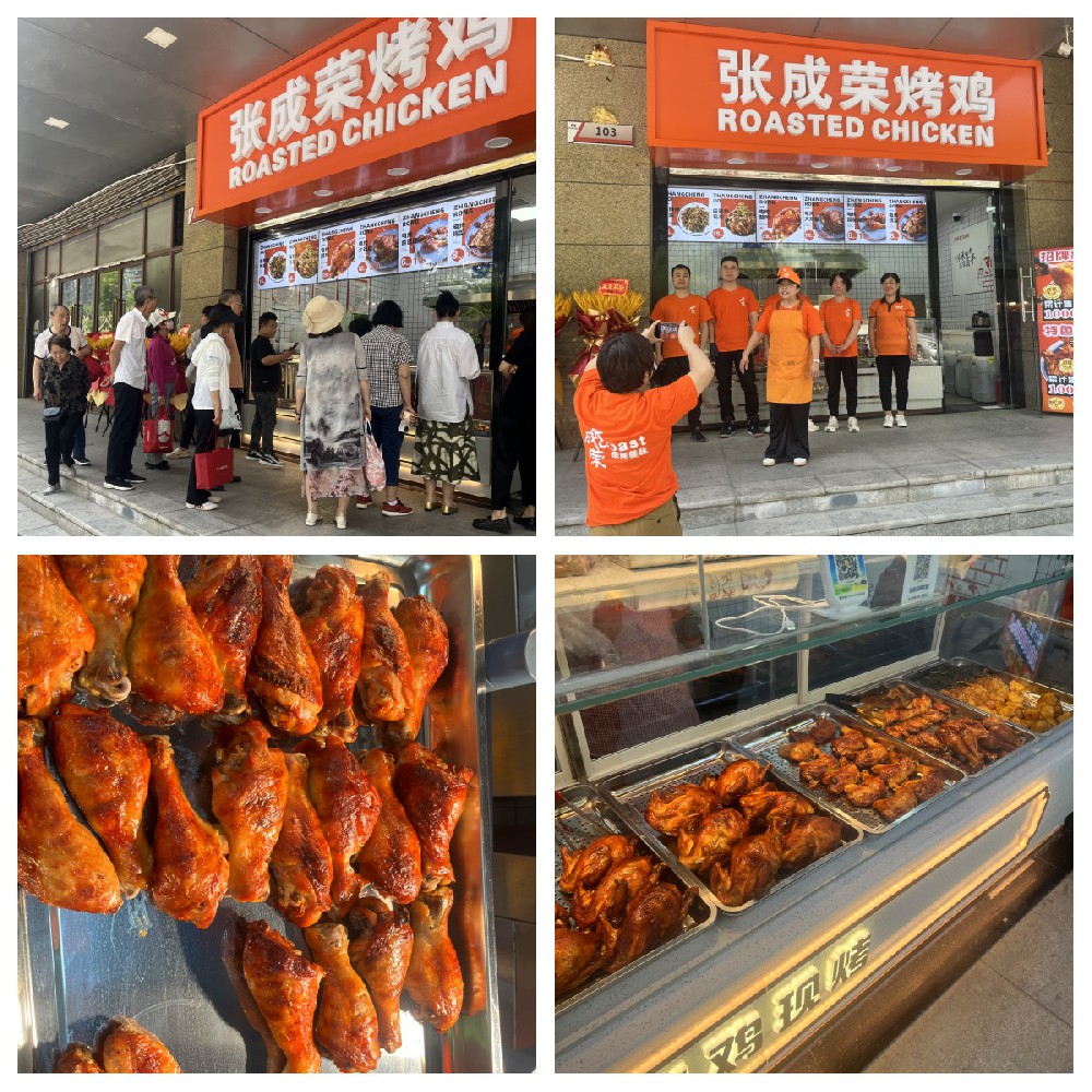 張成榮電烤雞架西安高新區(qū)新店開業(yè)