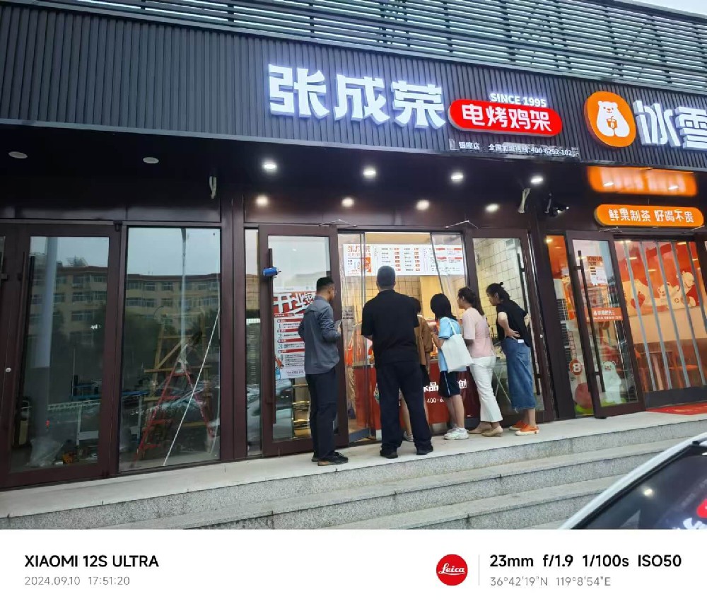 張成榮烤雞架濰坊奎文區(qū)加盟店：9月10日盛大開業(yè)，美味飄香鳶都