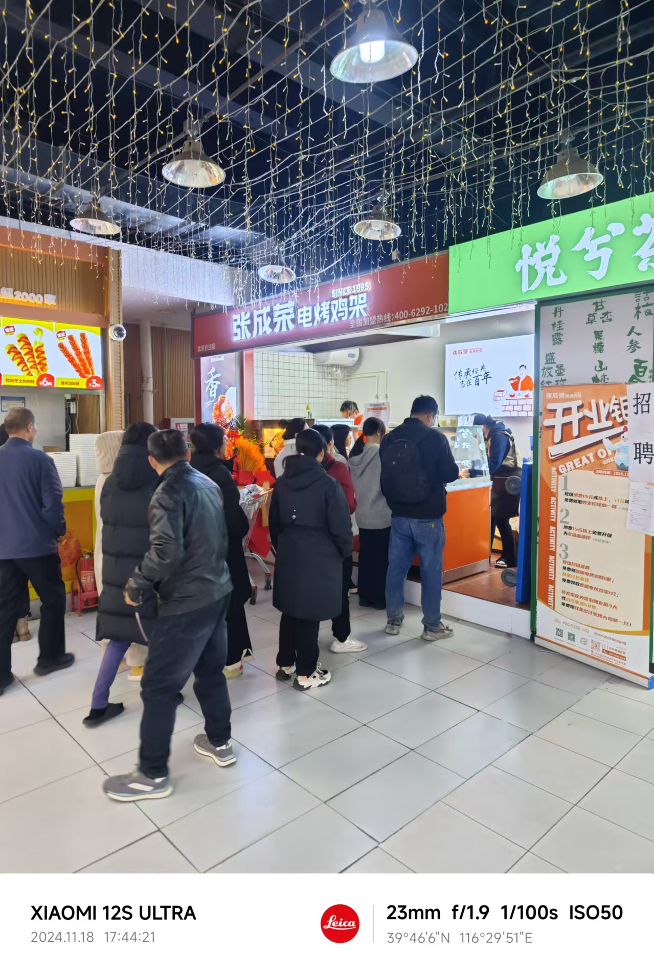 張成榮電烤雞架大興店：開業(yè)即火爆，美味引長隊(duì)