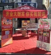 【賀】煙臺福山區(qū)電烤雞架加盟新店開業(yè)，各種活動享不停！