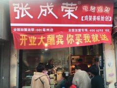 【賀】安徽亳州張成榮電烤雞架加盟店又一家，開(kāi)業(yè)當(dāng)天財(cái)運(yùn)滾滾！