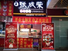 賀：青島城陽張成榮電烤雞架新店開業(yè)，美味享不停！