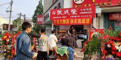 賀：煙臺張成榮電烤雞架加盟店母親節(jié)盛大開業(yè)！