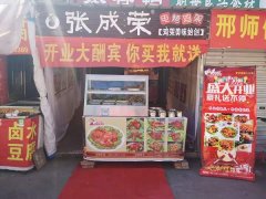 賀：張成榮電烤雞架河北邢臺(tái)橋西店成功開業(yè)！