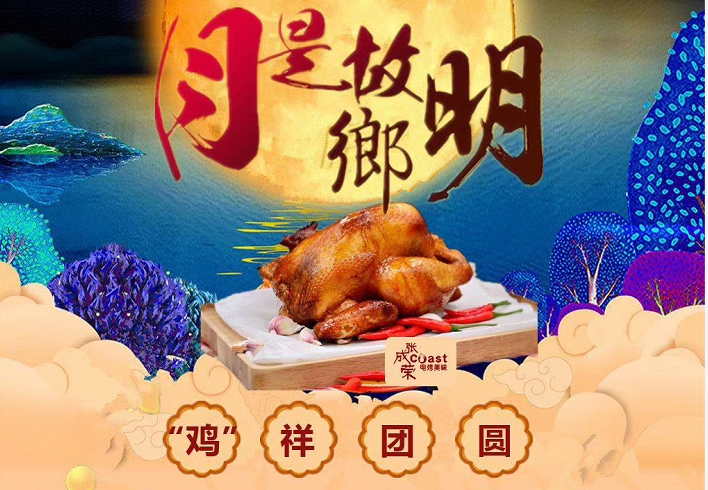 2019張成榮電烤雞架區(qū)域巡店紀(jì)實(shí)——煙臺(tái)篇