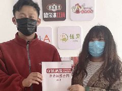 賀山東省濰坊市董女士成功簽約張成榮電烤雞架！正業(yè)兼職雙倍賺