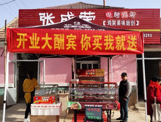 如何加盟一家烤雞架加盟店？張成榮電烤雞架加盟流程