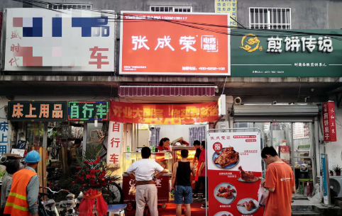 賀：張成榮電烤雞架臺(tái)頭村店今日開業(yè)！