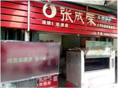 張成榮電烤雞架形象提升工程 達(dá)翁店配備液晶電視做表率