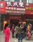 電烤雞排加盟,走進(jìn)張成榮電烤雞架濰坊奎文區(qū)店用事實(shí)說話