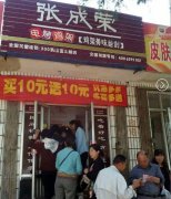 威海乳山電烤雞架店促銷活動引地震般火爆瘋搶