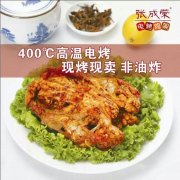 創(chuàng)業(yè)選餐飲，餐飲選小吃，特色小吃就選張成榮電烤雞架