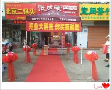 加盟了張成榮電烤雞架，多久能開店？