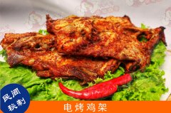 張成榮電烤雞架——色香味形養(yǎng)一體的特色休閑美食，等你來(lái)撩！