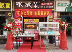 2020年下半年小吃創(chuàng)業(yè)開店有什么好的項目？