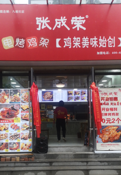 西安市新城區(qū)八府莊店面開業(yè)