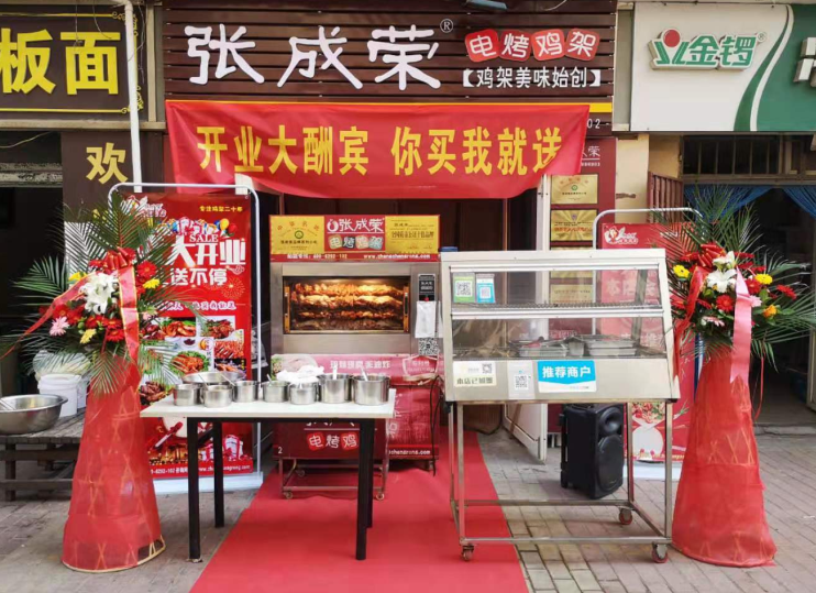 張成榮電烤雞架加盟店面