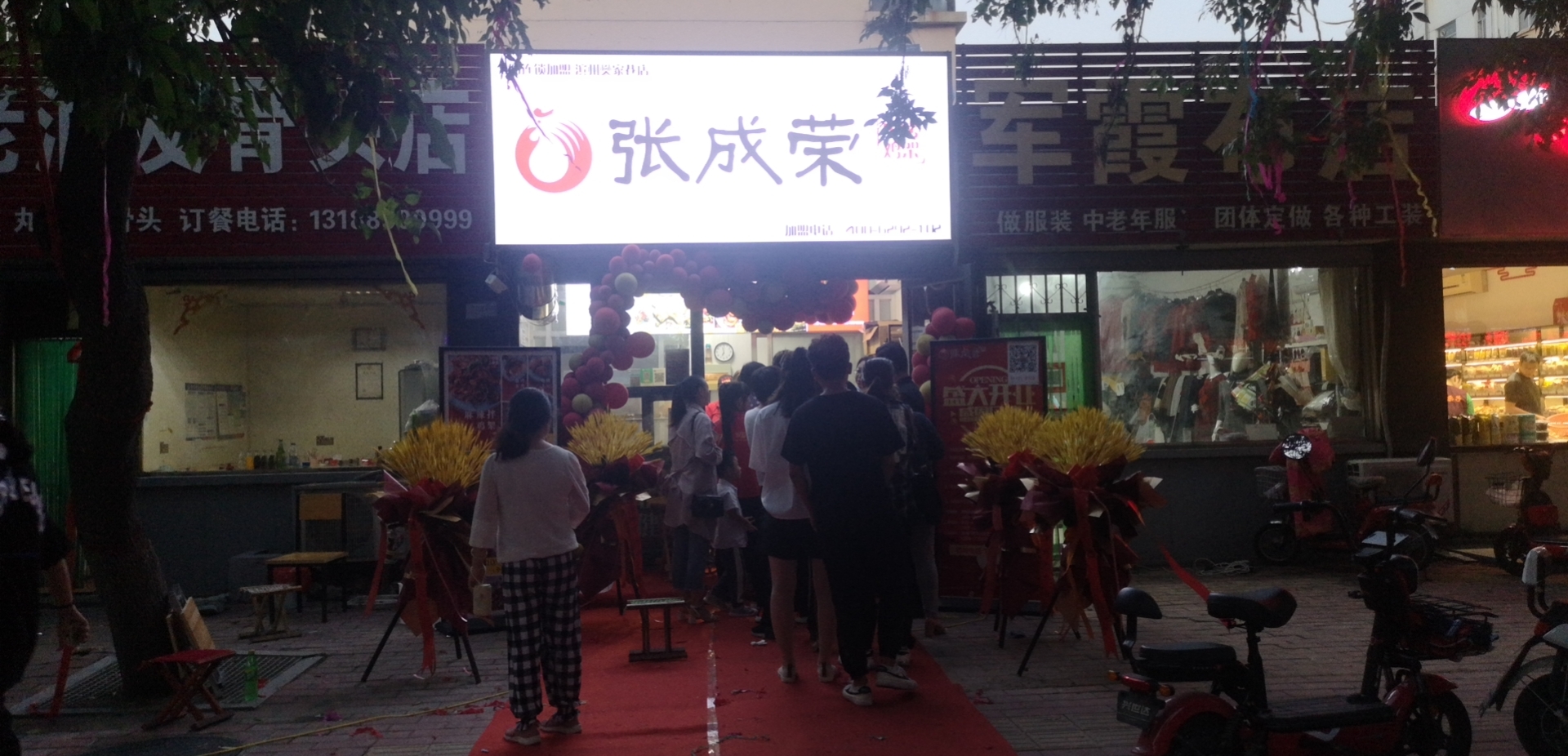 張成榮電烤雞架濱州樊家巷店火爆開業(yè)