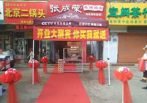 電烤雞架店剛開業(yè)需要準(zhǔn)備什么呢