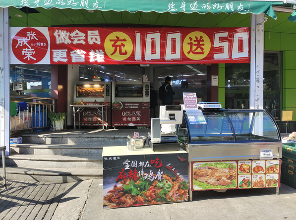 為什么市場上有的烤雞架店關(guān)門了