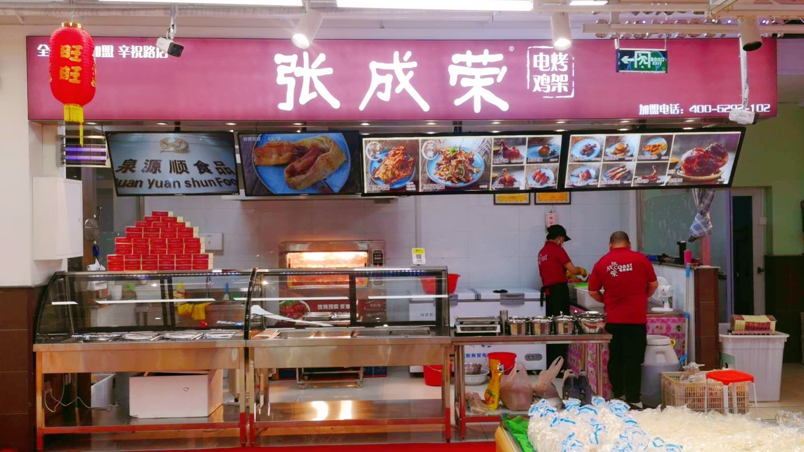 張成榮電烤雞架店加盟條件，代理多少錢