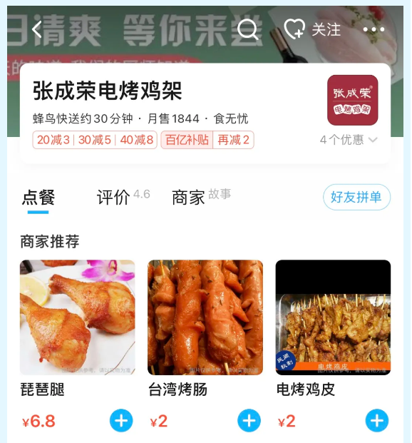 　焦作小本投資生意，張成榮電烤雞架千家門(mén)店誠(chéng)邀加盟!