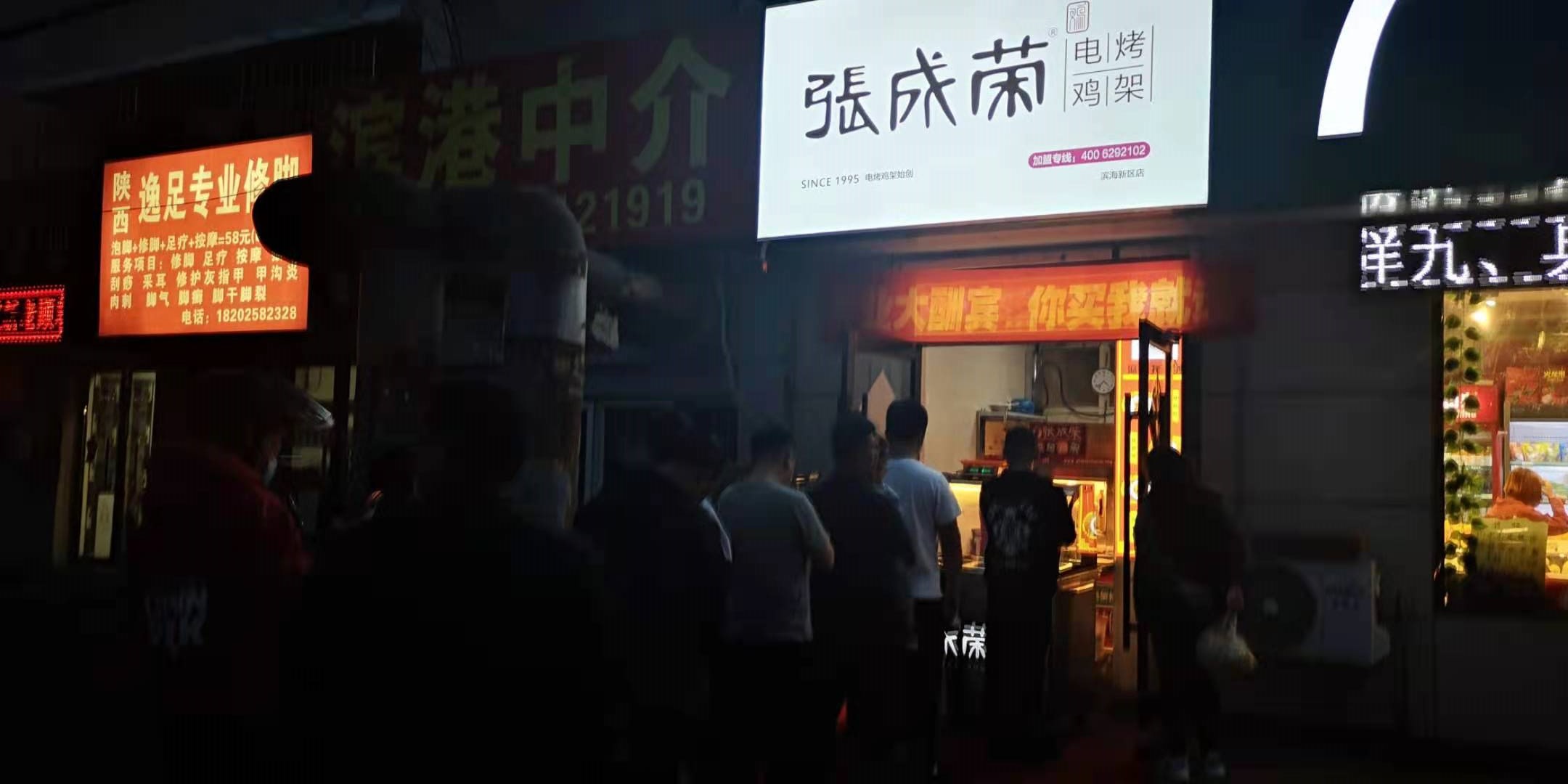 張成榮電烤雞架天津濱海新區(qū)店火爆開業(yè)！