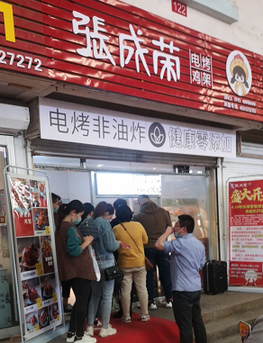 祝賀張成榮電烤雞架濱州康家店成功開(kāi)業(yè)