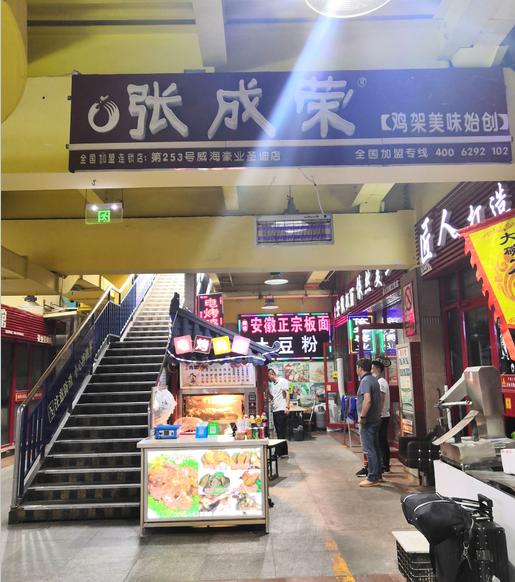 張成榮電烤雞架煙臺，威海巡店圓滿結束