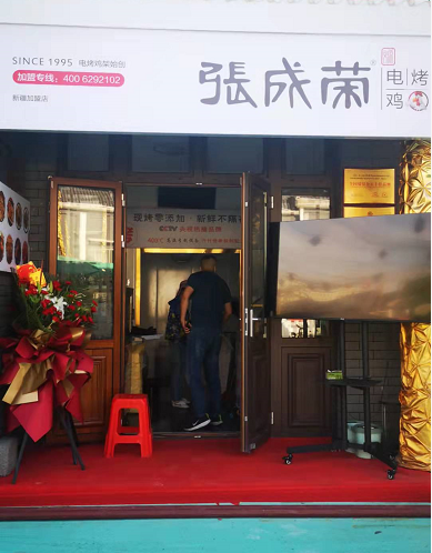 張成榮電烤雞架新疆店面今日開業(yè)！