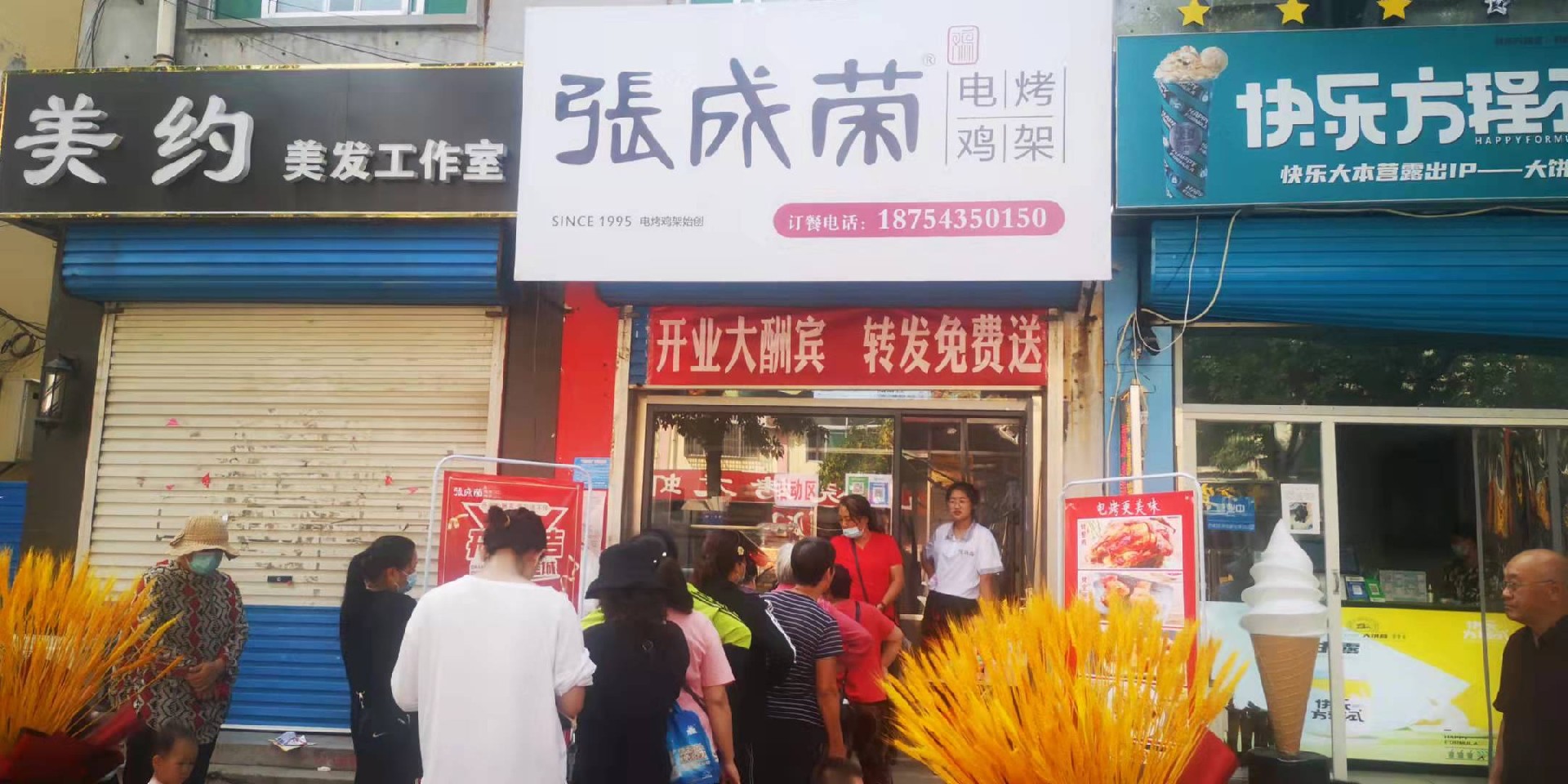 張成榮電烤雞架靠譜嗎?如何加盟烤雞架店?