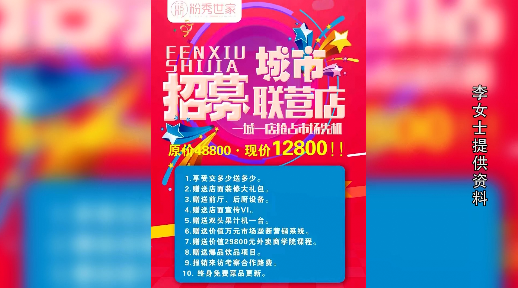 加盟小吃店，防止被坑！