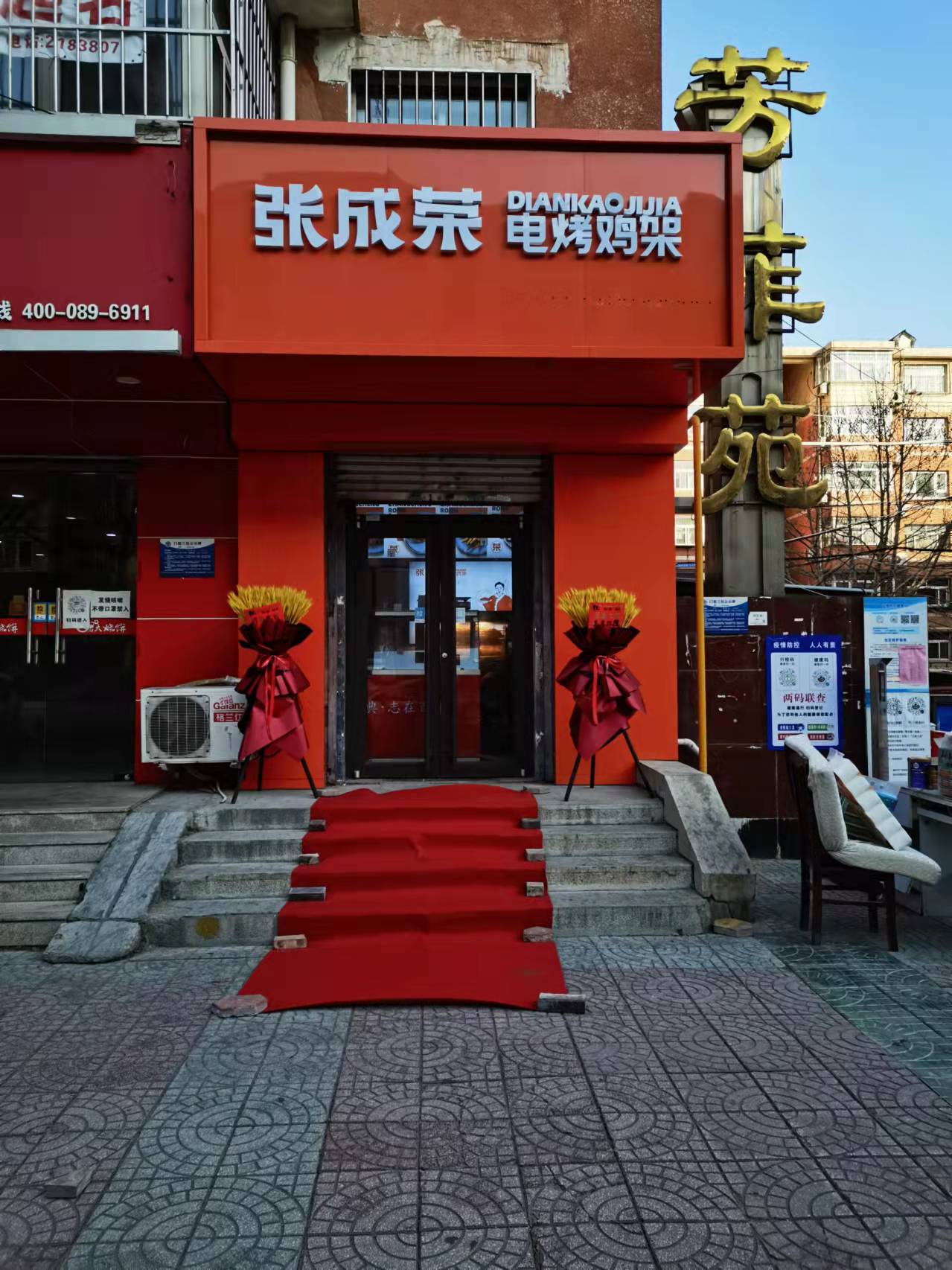 張成榮電烤雞架河北廊坊店今日開業(yè)